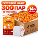 Грілки-напівустілка для ніг, рук, тіла (1 пара - пак 300 пар) K2-11-596 фото 1