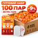 Грілка-напівустілка для ніг, рук, тіла, 100 шт K2-11-393 фото 1